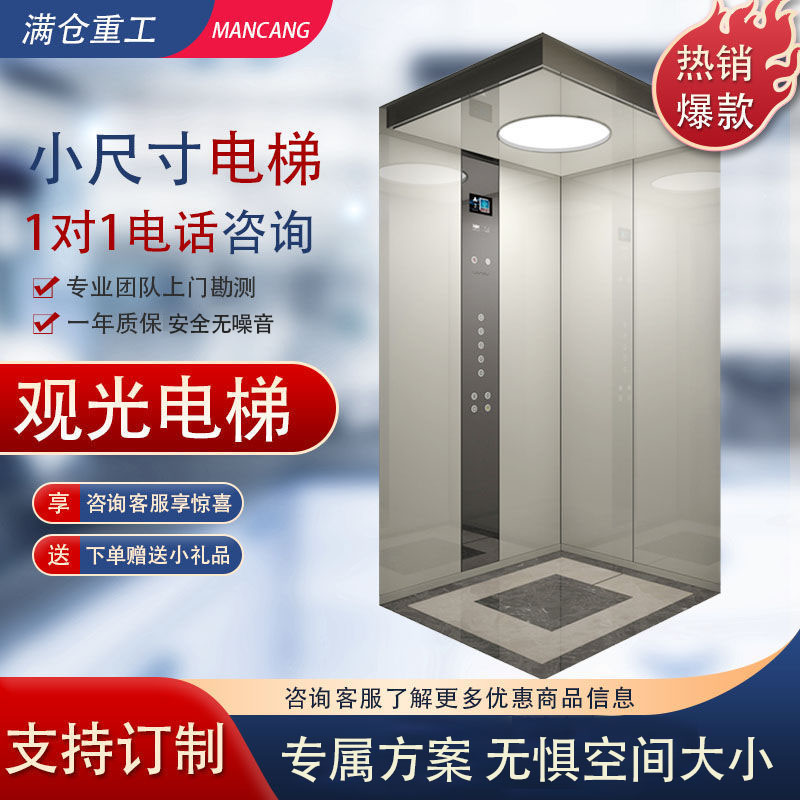 液壓電梯圖片/液壓電梯樣板圖 (2)