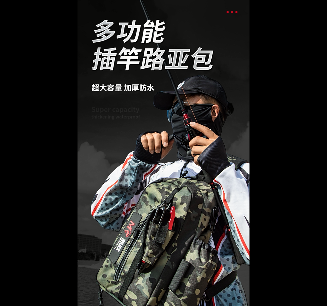路亞包漁具用品拍攝詳情設(shè)計(jì)圖片/路亞包漁具用品拍攝詳情設(shè)計(jì)樣板圖 (1)