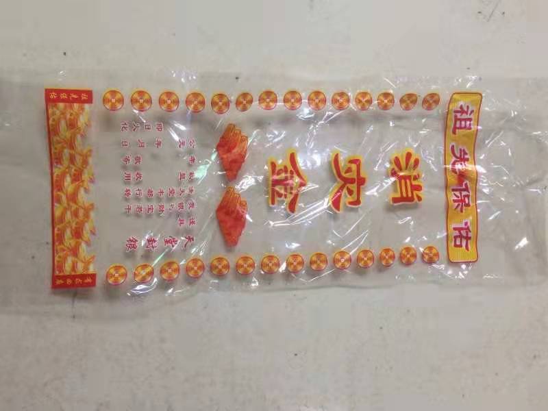 包裝袋圖片/包裝袋樣板圖 (4)