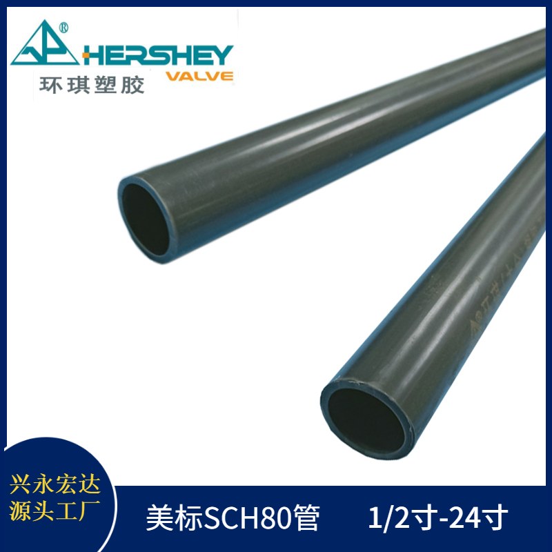 SCH80化工管圖片/SCH80化工管樣板圖 (2)