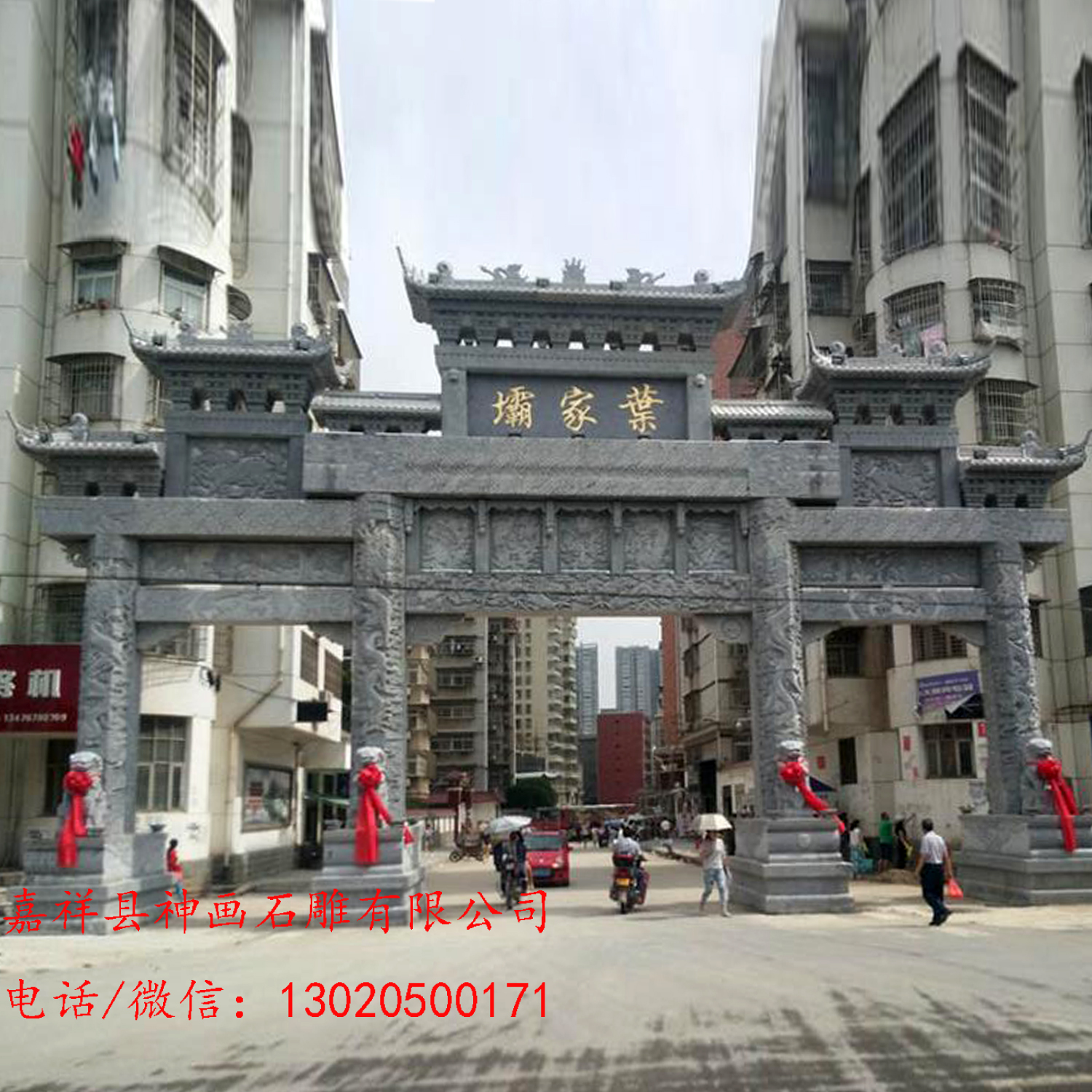 村口牌樓圖片/村口牌樓樣板圖 (1)