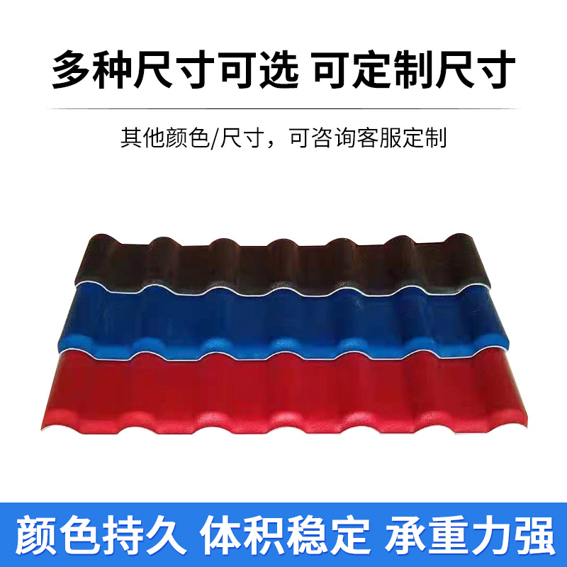 樹脂瓦圖片/樹脂瓦樣板圖 (2)