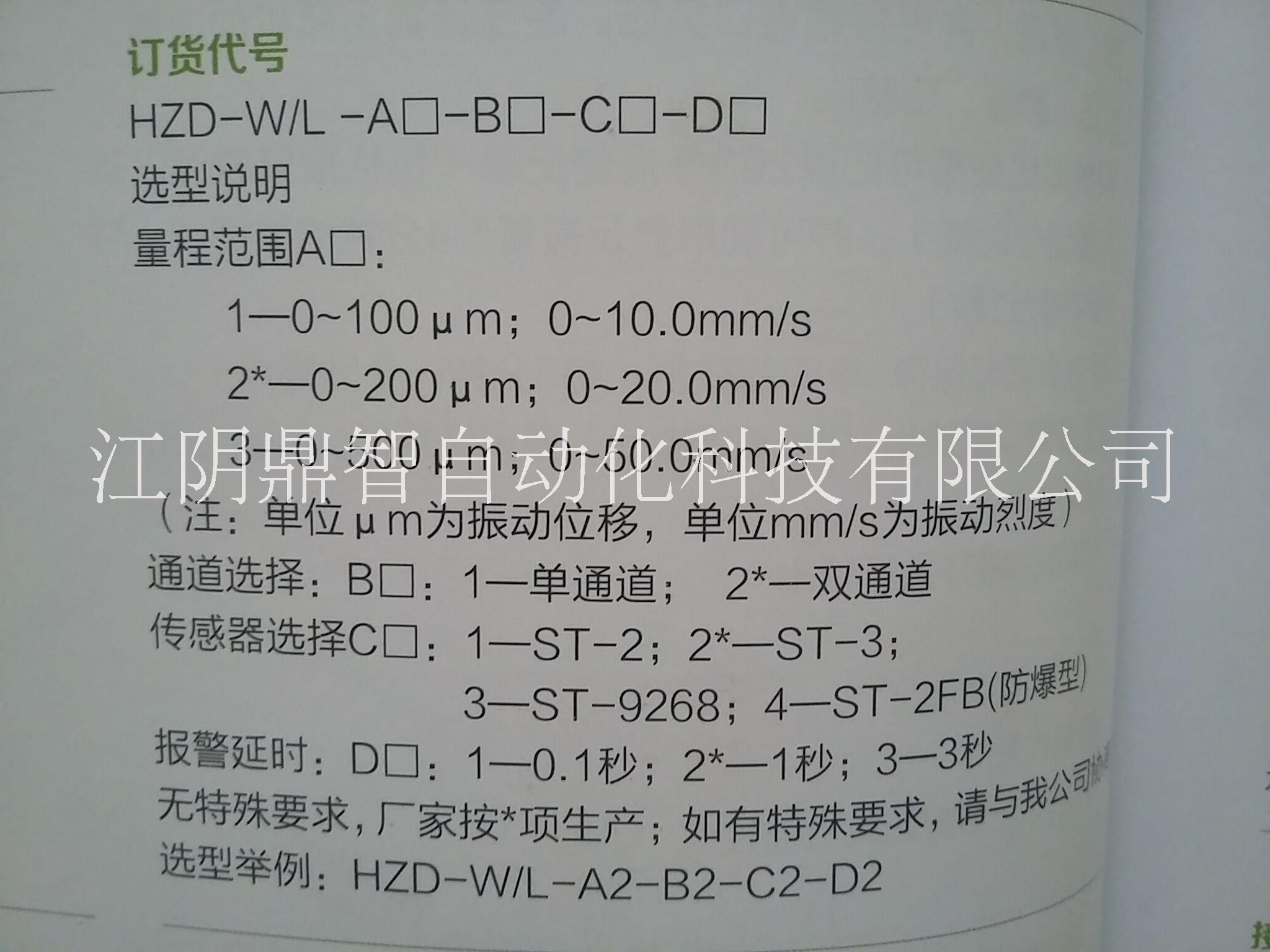 智能振動圖片/智能振動樣板圖 (4)