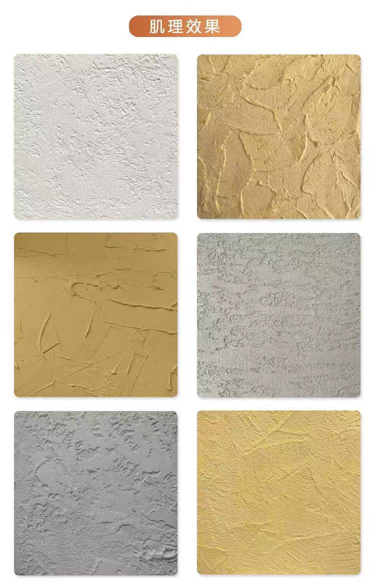 肌理漆圖片/肌理漆樣板圖 (1)
