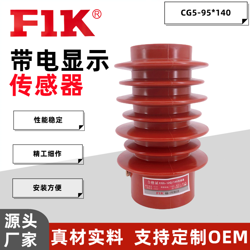 帶電顯示傳感器圖片/帶電顯示傳感器樣板圖 (2)