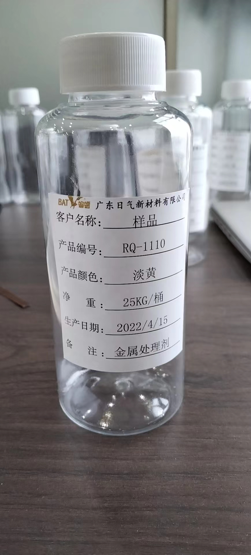 RQ-836金屬處理劑圖片/RQ-836金屬處理劑樣板圖 (2)