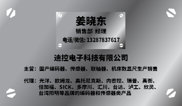 旋轉(zhuǎn)編碼器圖片/旋轉(zhuǎn)編碼器樣板圖 (4)