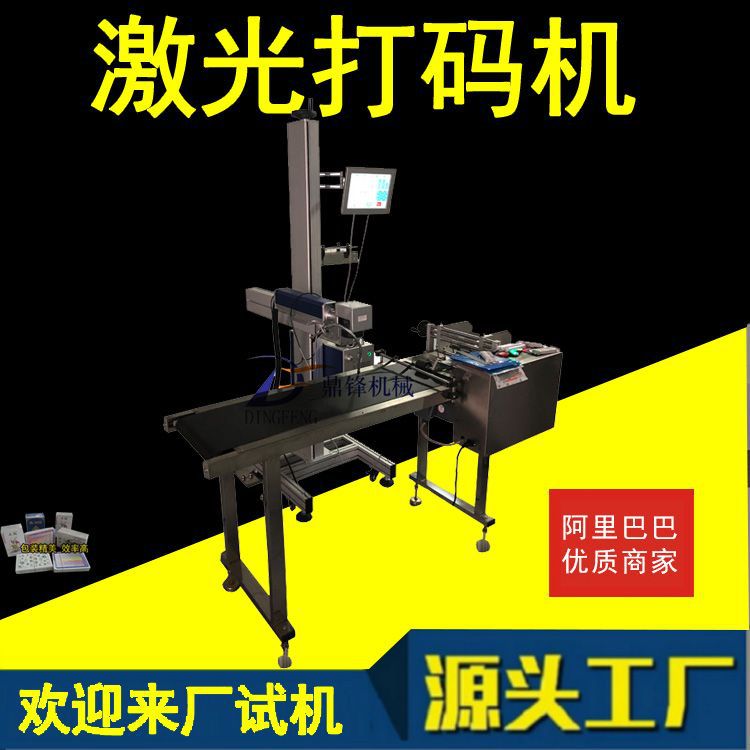 噴碼機圖片/噴碼機樣板圖 (1)