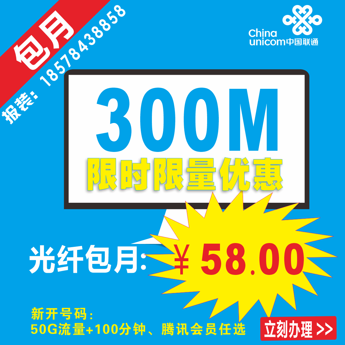 寬帶圖片/寬帶樣板圖 (2)