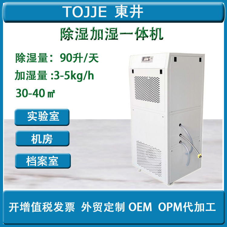 工業(yè)恒濕機圖片/工業(yè)恒濕機樣板圖 (1)