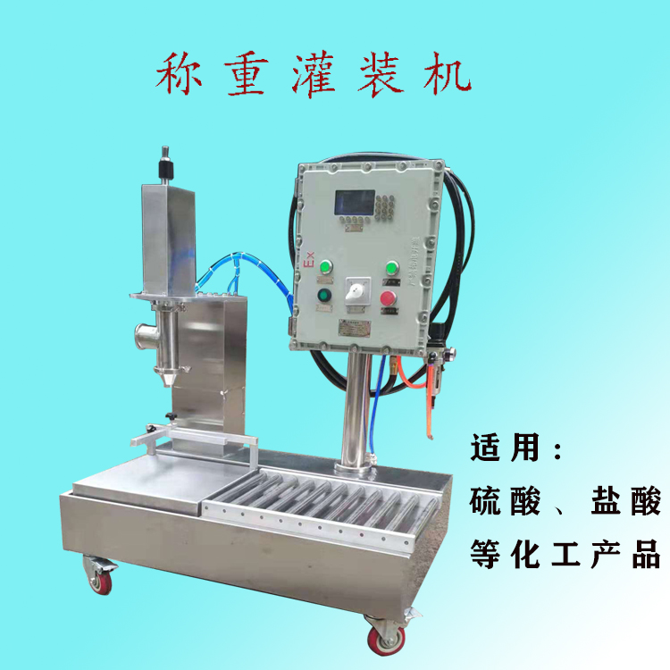 称重型涂料灌装机图片