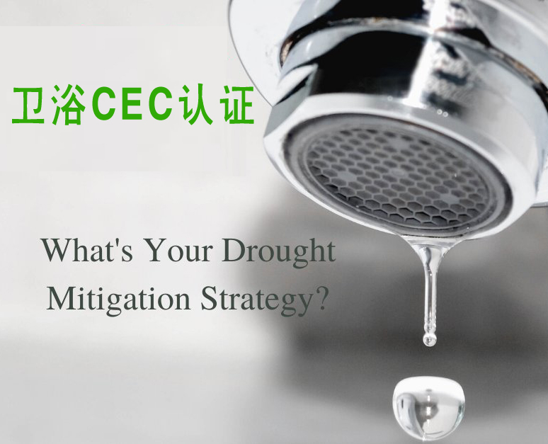 衛(wèi)浴CEC認(rèn)證圖片/衛(wèi)浴CEC認(rèn)證樣板圖 (2)