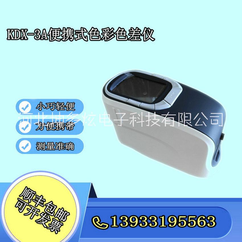 便攜式色彩色差儀 測色計圖片/便攜式色彩色差儀 測色計樣板圖 (1)