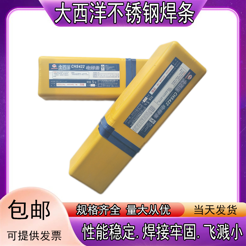 不銹鋼焊條 電焊條 不銹鋼焊絲圖片/不銹鋼焊條 電焊條 不銹鋼焊絲樣板圖 (4)