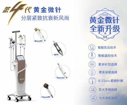 黃金微針第四代設(shè)備全新升級版圖片