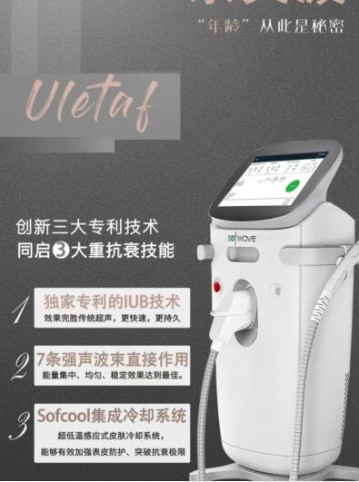 以色列sofwve索夫波面部抗圖片/以色列sofwve索夫波面部抗樣板圖 (3)