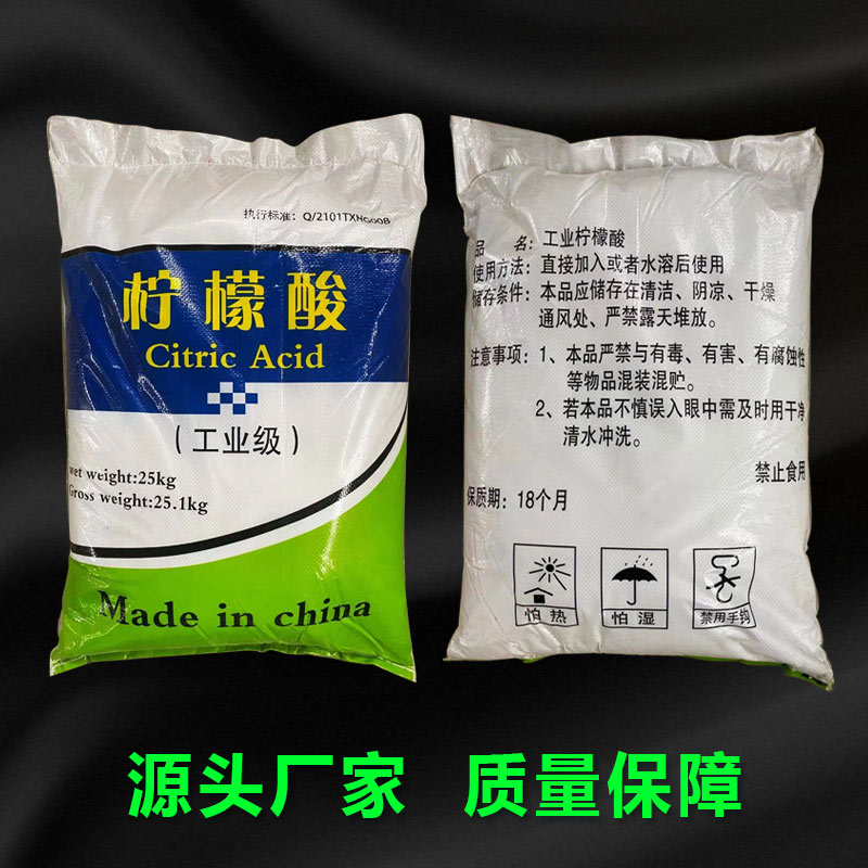 檸檬酸圖片/檸檬酸樣板圖 (3)