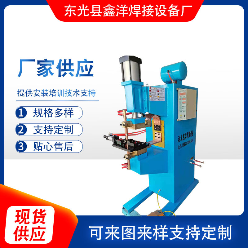 立式氣動(dòng)碰焊機(jī)圖片