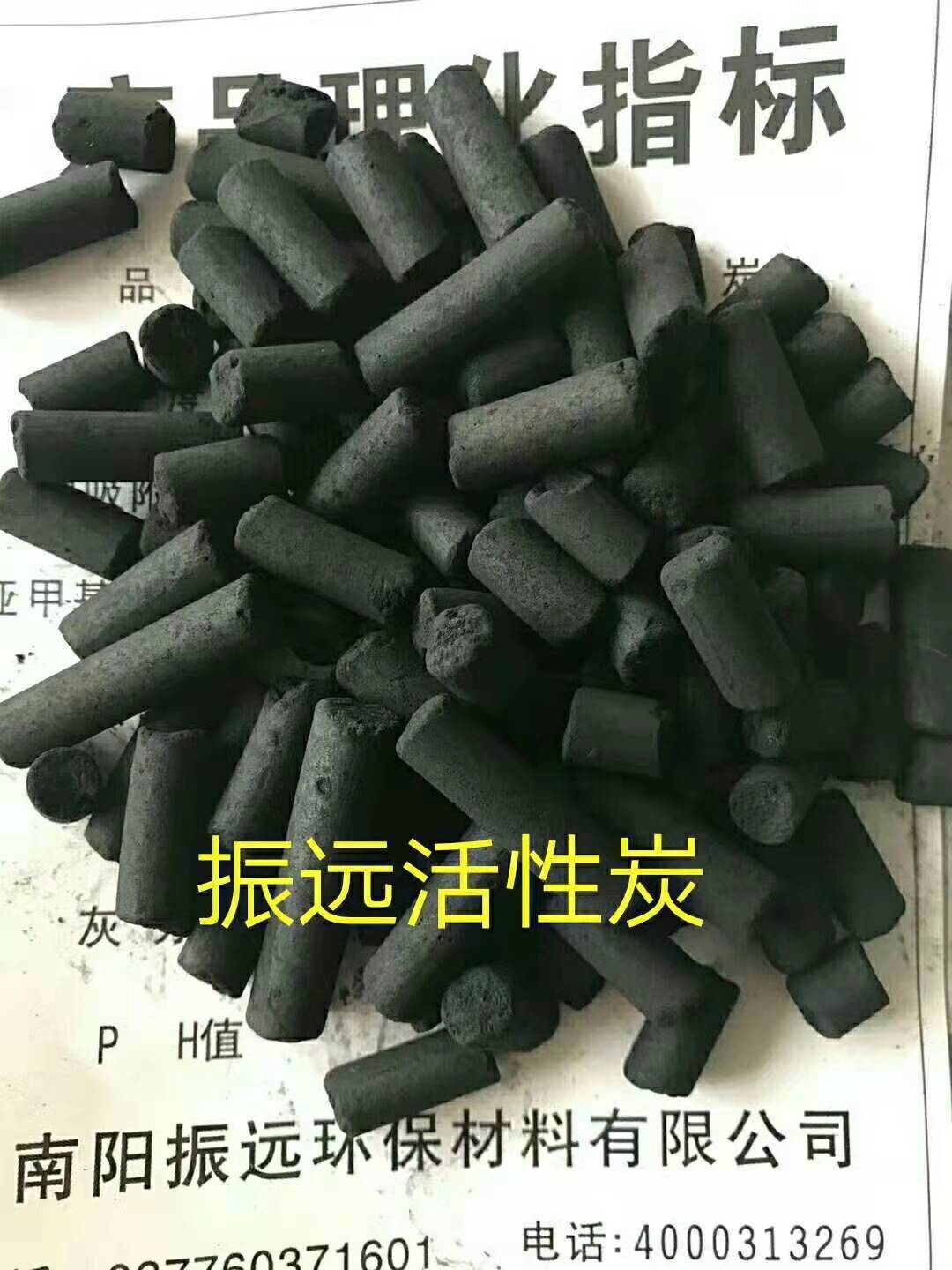 河南巩义振远柱状活性炭图片