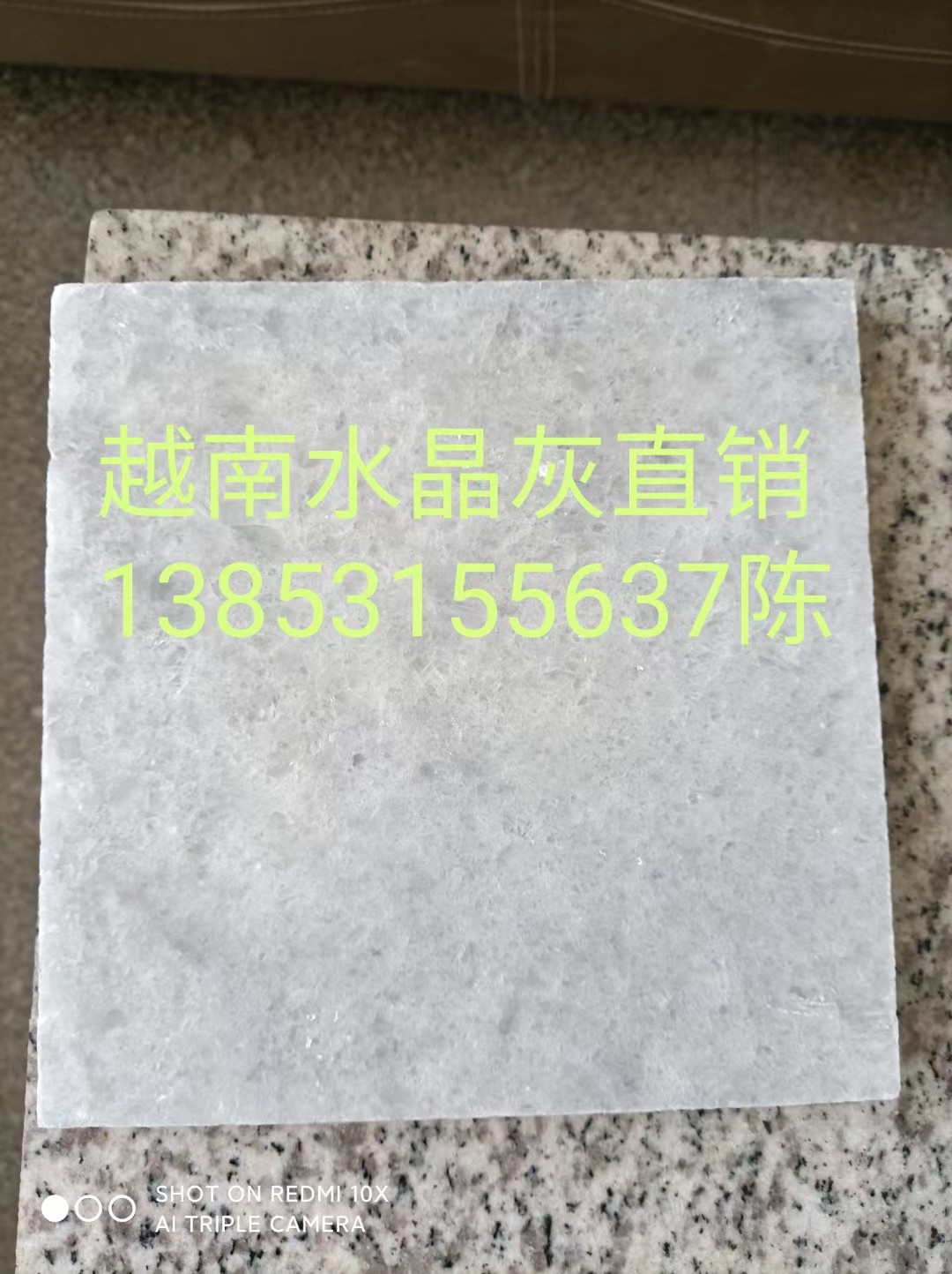 供應(yīng)越南進(jìn)口水晶灰石料哪家好圖片