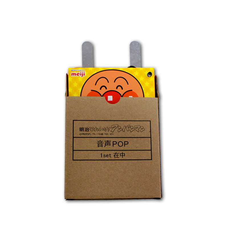 人體感應發(fā)聲盒圖片/人體感應發(fā)聲盒樣板圖 (1)