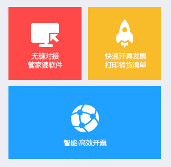 開票圖片/開票樣板圖 (1)