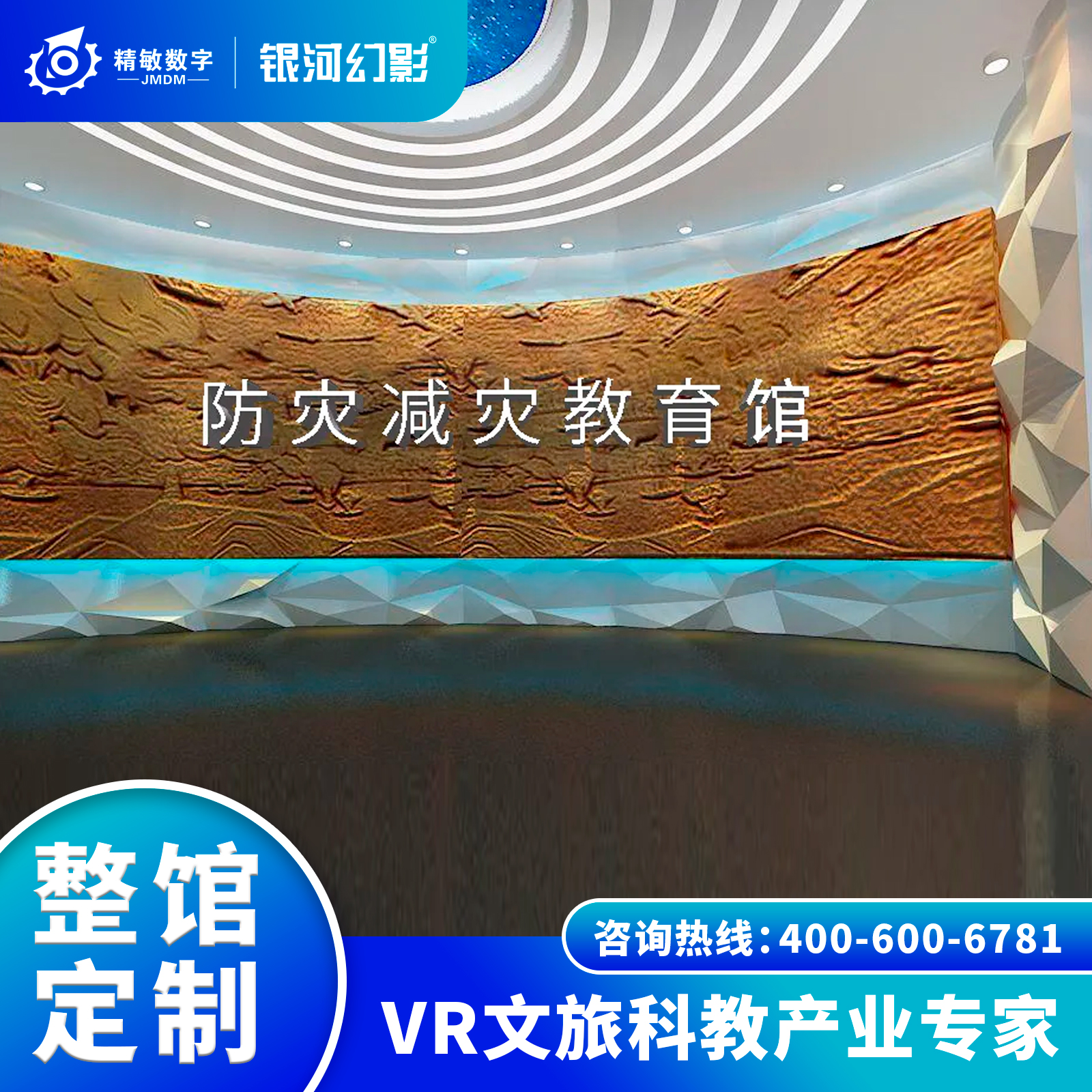 銀河幻影VR安全體驗館模擬自然災(zāi)場景VR臺風(fēng)安全體驗設(shè)備