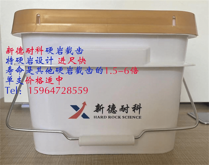 進(jìn)口截齒-硬巖截齒-新德耐科超硬圖片/進(jìn)口截齒-硬巖截齒-新德耐科超硬樣板圖 (3)