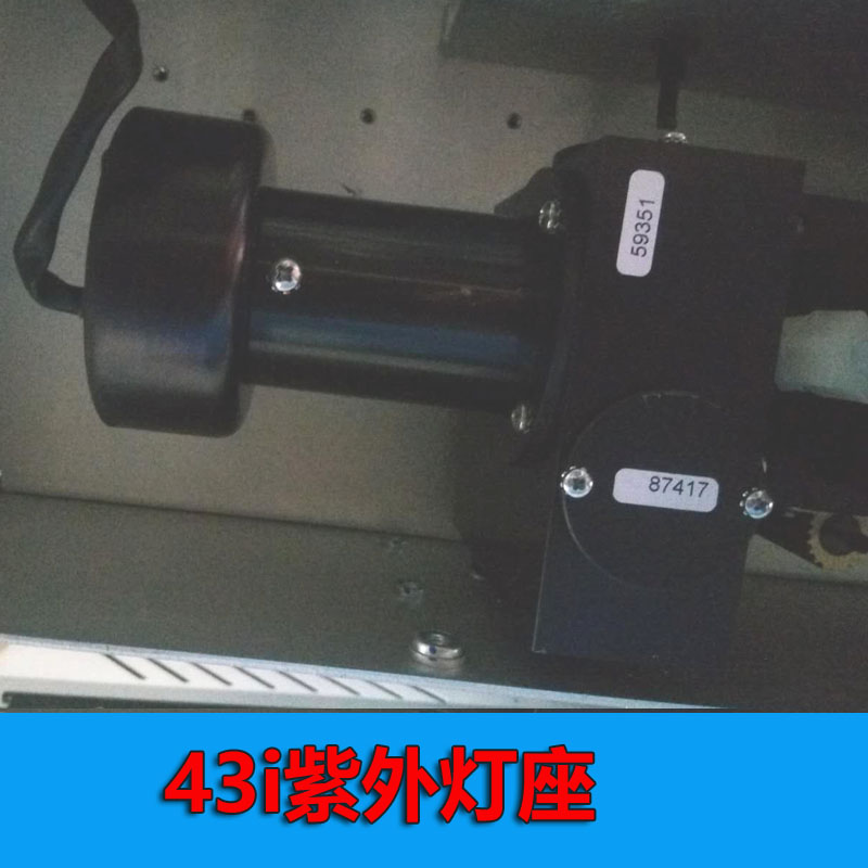 熱電賽默飛43i紫外燈座8774圖片/熱電賽默飛43i紫外燈座8774樣板圖 (1)