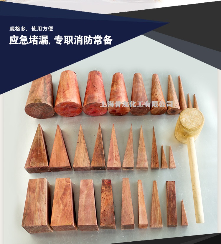 堵漏工具圖片/堵漏工具樣板圖 (2)