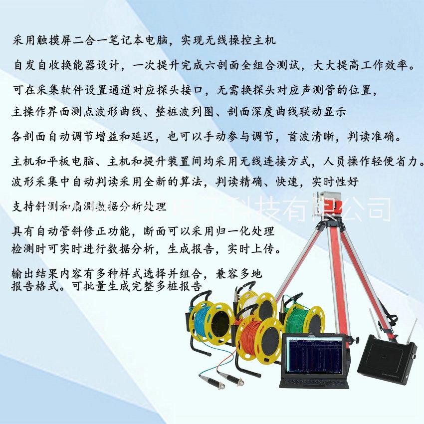 多通道超聲波測樁儀圖片/多通道超聲波測樁儀樣板圖 (3)