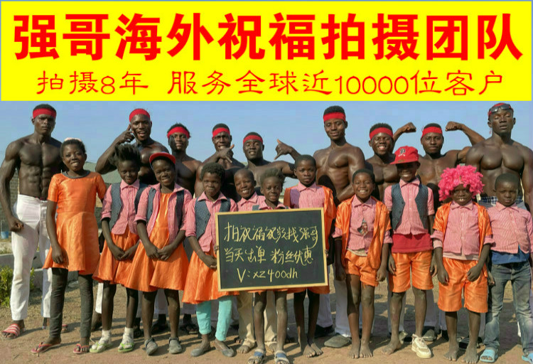非洲人生日祝福快樂多少錢,非洲人慶祝生日快樂的視頻在哪里買