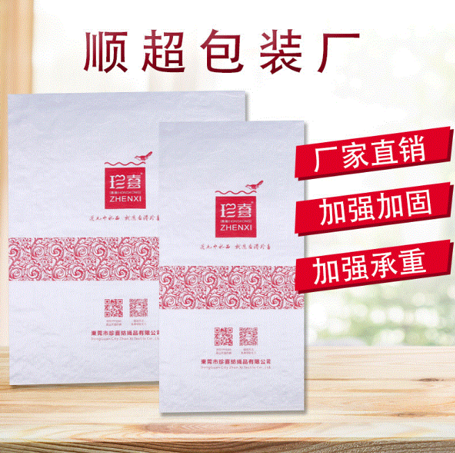 快遞編織袋圖片/快遞編織袋樣板圖 (2)