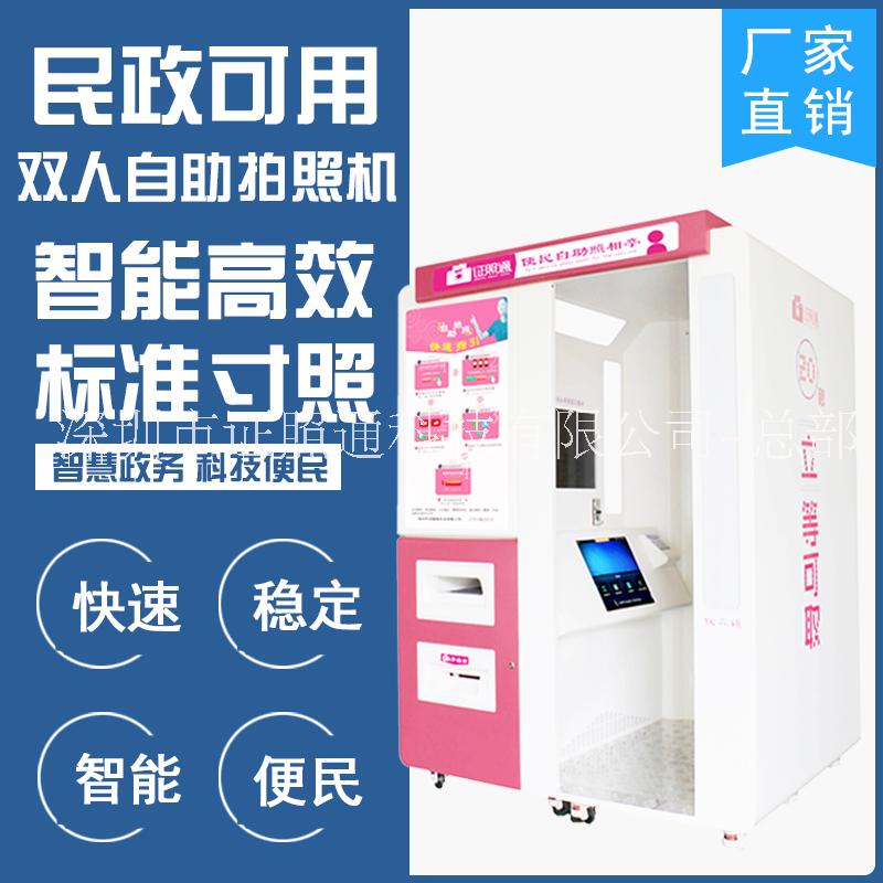 雙人紅底拍照機(jī)雙人結(jié)婚照拍照?qǐng)D片