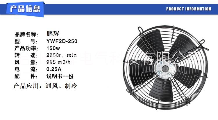 广州外转子轴流风机ywf-4e300s图片