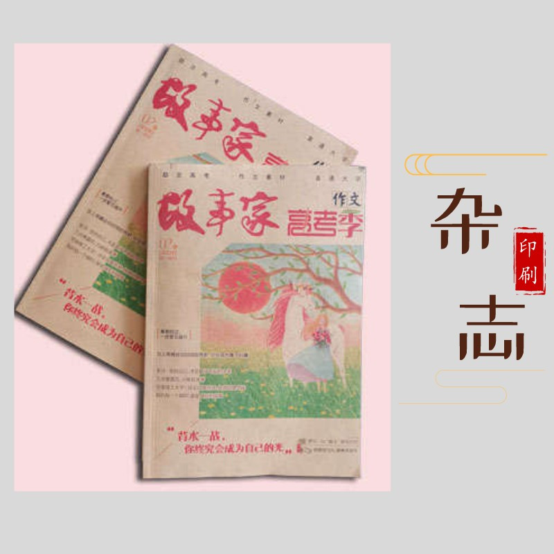 報(bào)紙印刷圖片/報(bào)紙印刷樣板圖 (4)