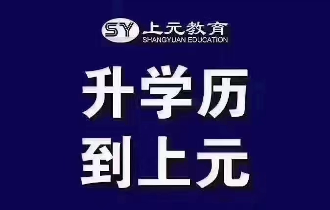 高郵哪里有網絡教育_高郵成人高考怎么備考？