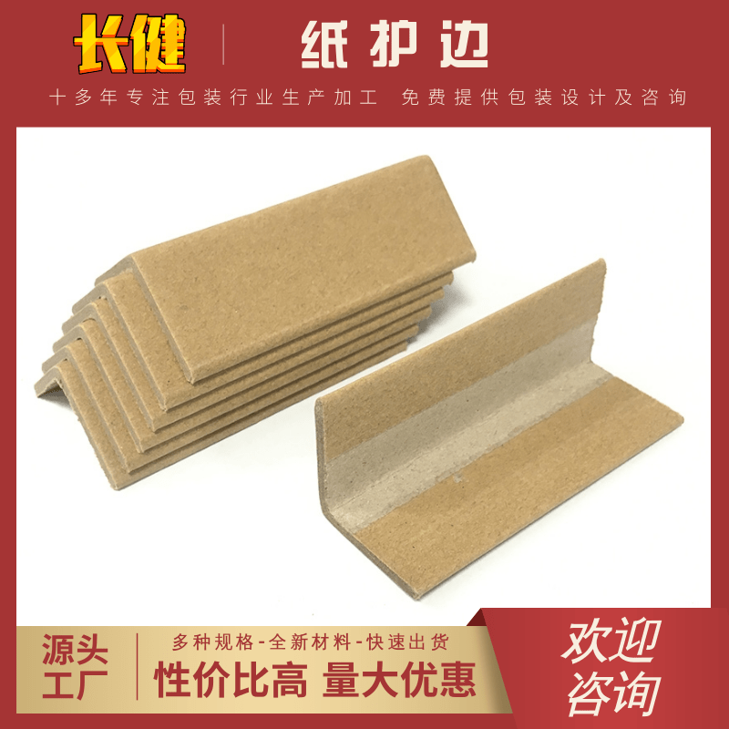 紙護邊圖片/紙護邊樣板圖 (3)