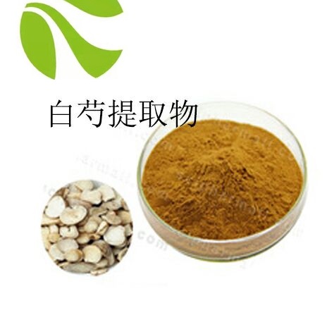 白芍提取物 芍藥苷 白芍粉 芍藥粉