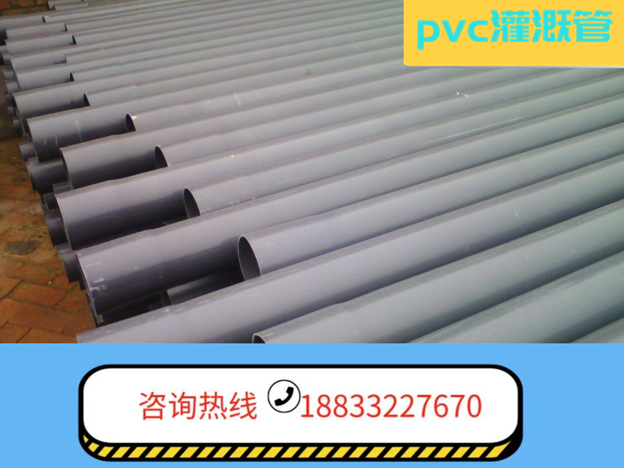 PVC澆地管圖片/PVC澆地管樣板圖 (4)