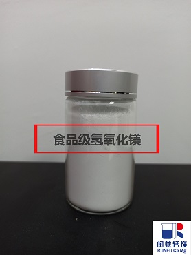氫氧化鎂、食品添加劑氫氧化鎂、閏蚨鈣鎂氫氧化鎂