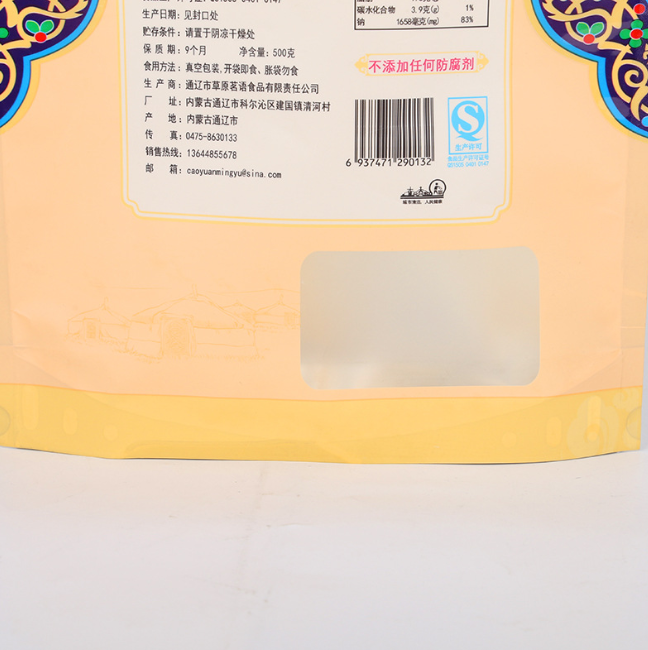 鋁箔袋圖片/鋁箔袋樣板圖 (2)