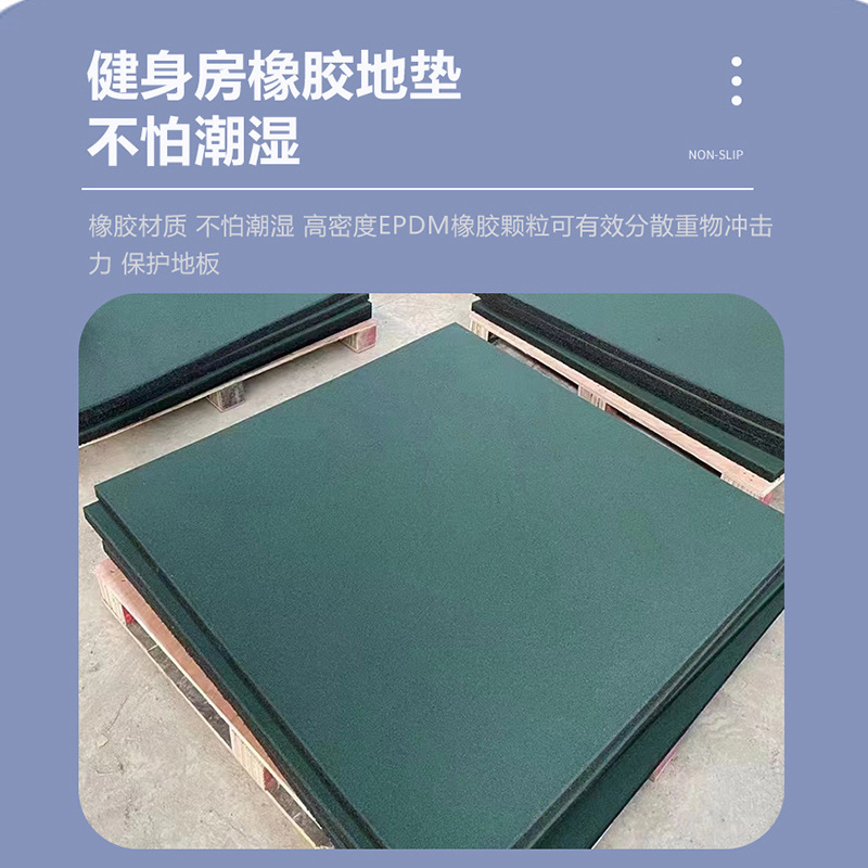 彩色橡膠地墊批發(fā)價格  彩色橡膠地墊廠家 彩色橡膠地墊直銷