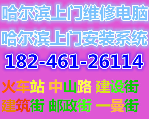 哈爾濱市區(qū)電腦維修圖片/哈爾濱市區(qū)電腦維修樣板圖 (1)