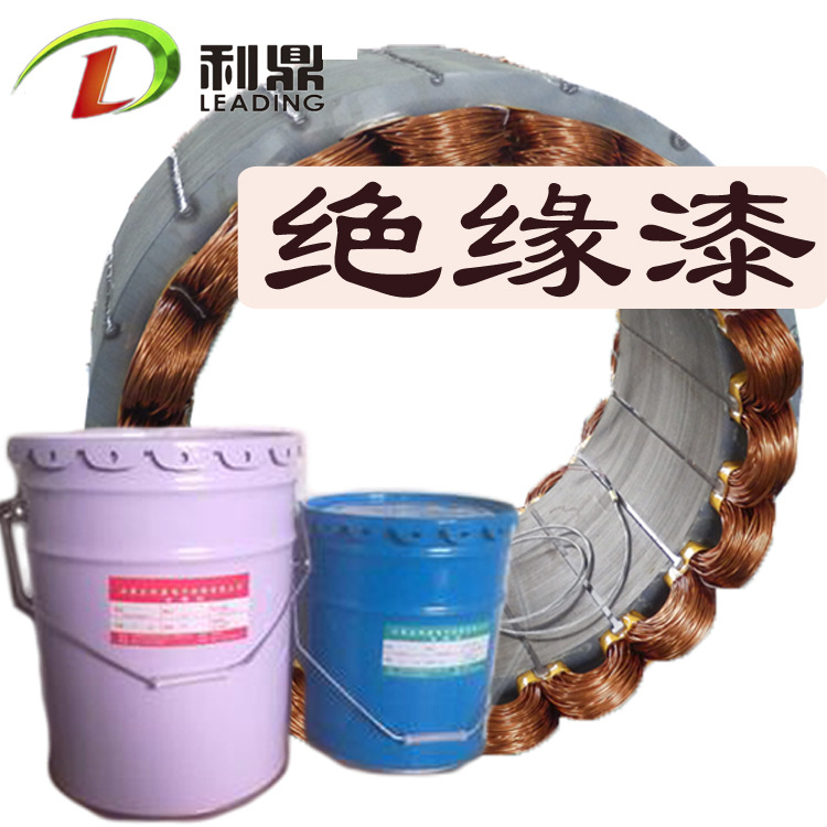環(huán)氧樹脂線圈浸漬漆圖片/環(huán)氧樹脂線圈浸漬漆樣板圖 (1)