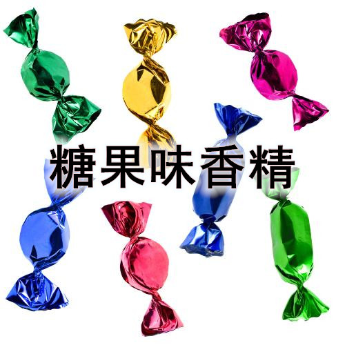香精廠直銷糖果PE塑料香精