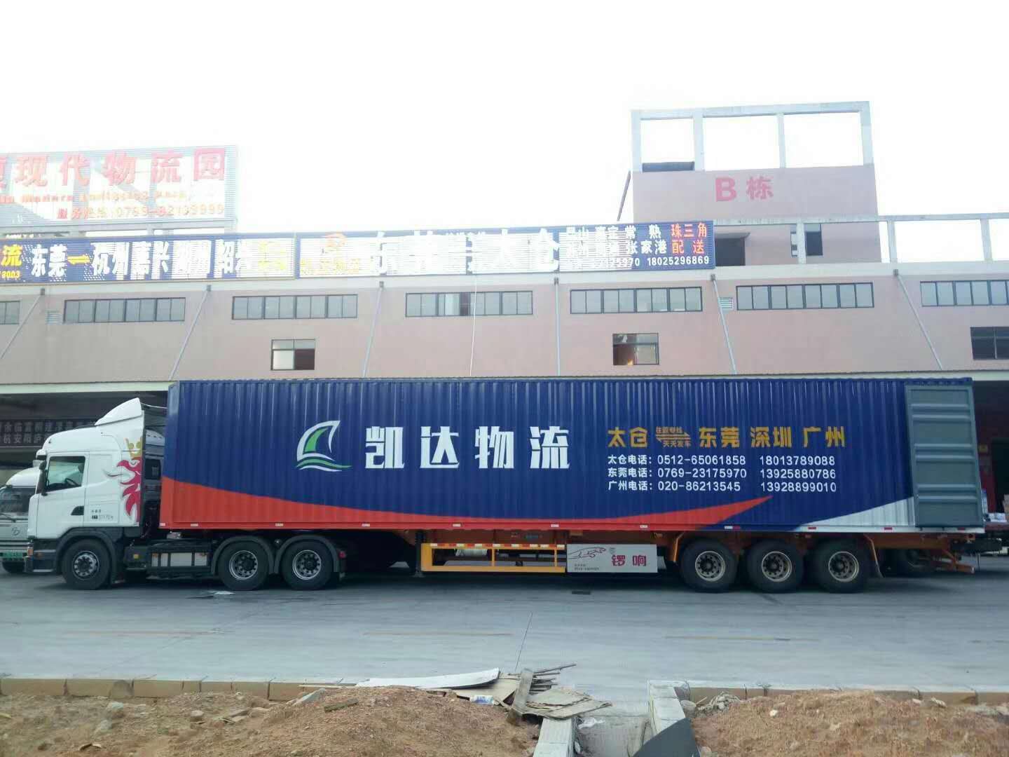 東莞至淮安運輸公司圖片/東莞至淮安運輸公司樣板圖 (2)