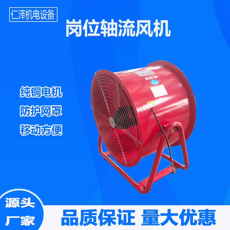 崗位軸流風(fēng)機(jī)圖片/崗位軸流風(fēng)機(jī)樣板圖 (3)