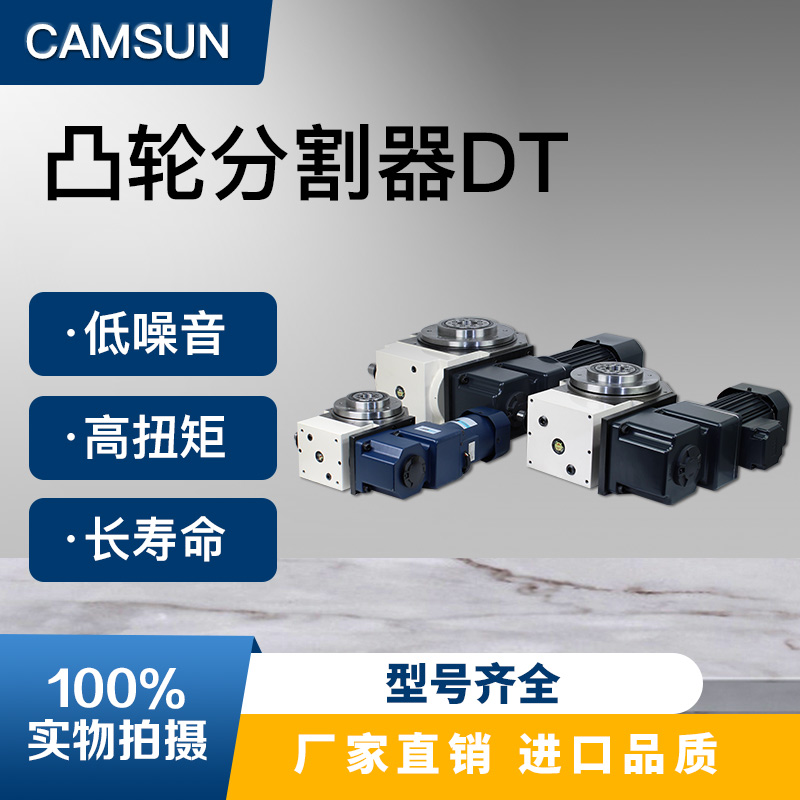 凸輪分割器圖片/凸輪分割器樣板圖 (4)