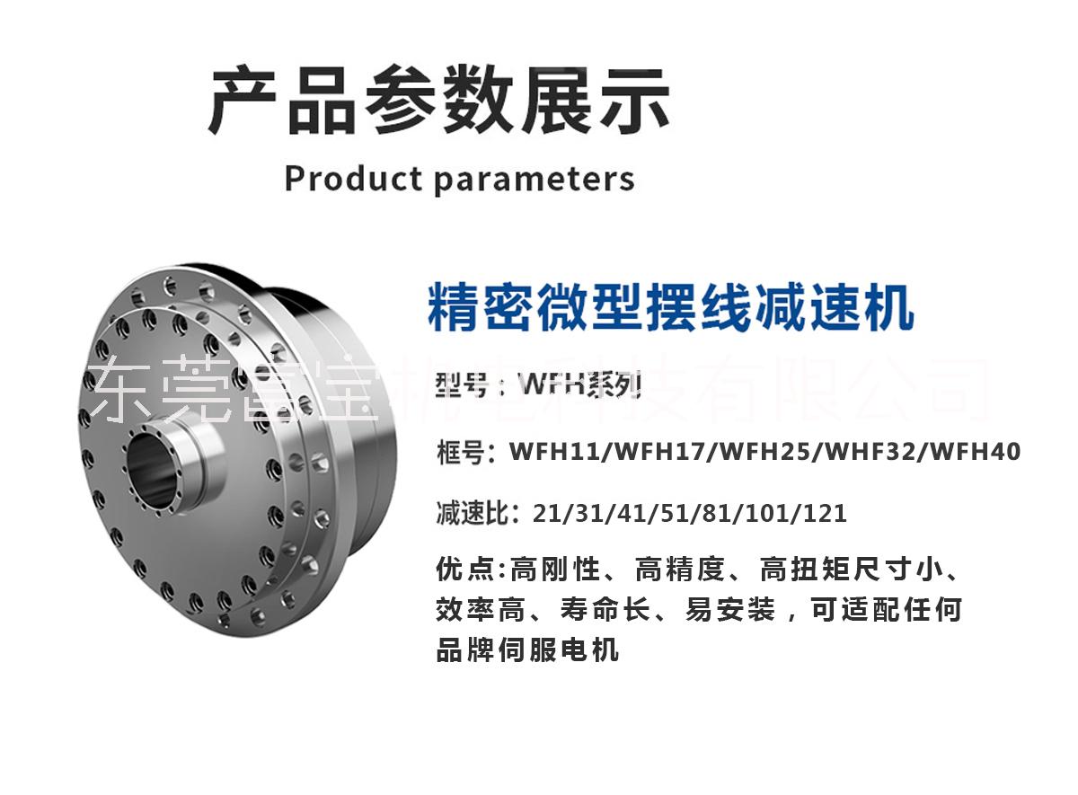 WFH40中空擺線微型減速機(jī)圖片/WFH40中空擺線微型減速機(jī)樣板圖 (3)